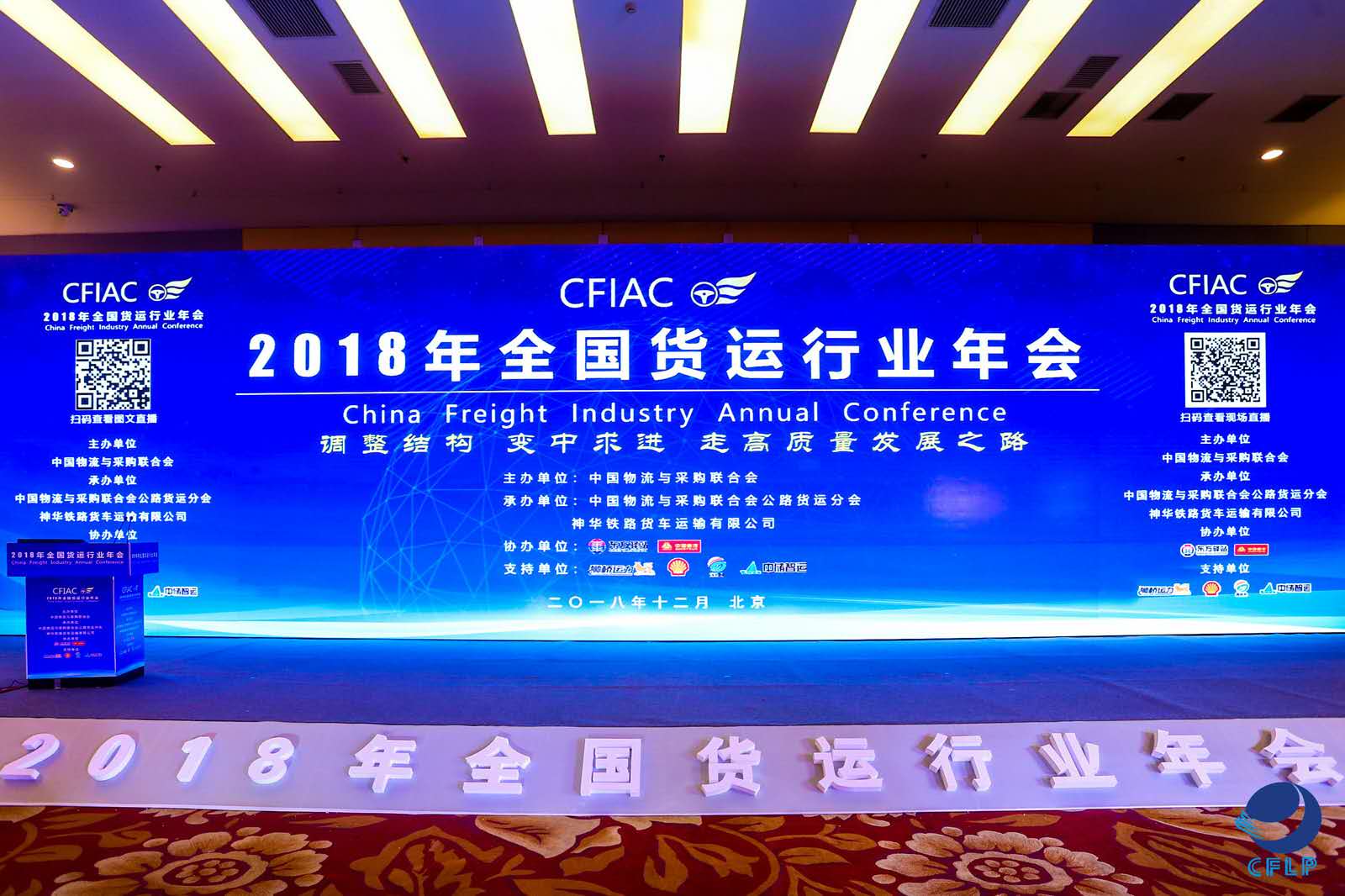 星級(jí)車(chē)隊(duì)，駛向公路貨運(yùn)新標(biāo)桿