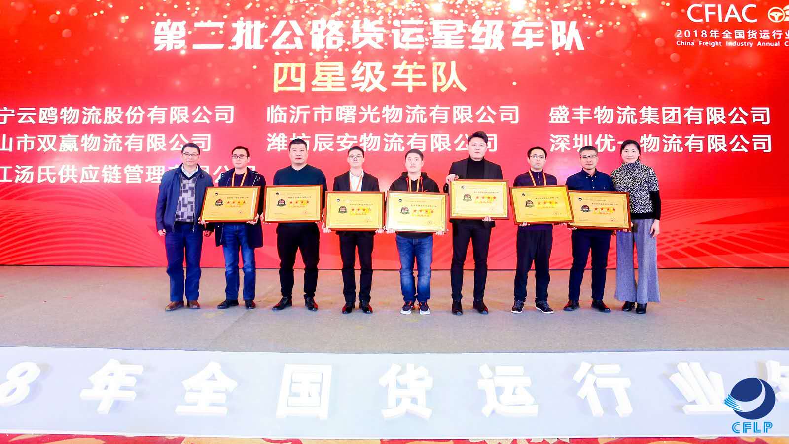 星級(jí)車(chē)隊(duì)，駛向公路貨運(yùn)新標(biāo)桿