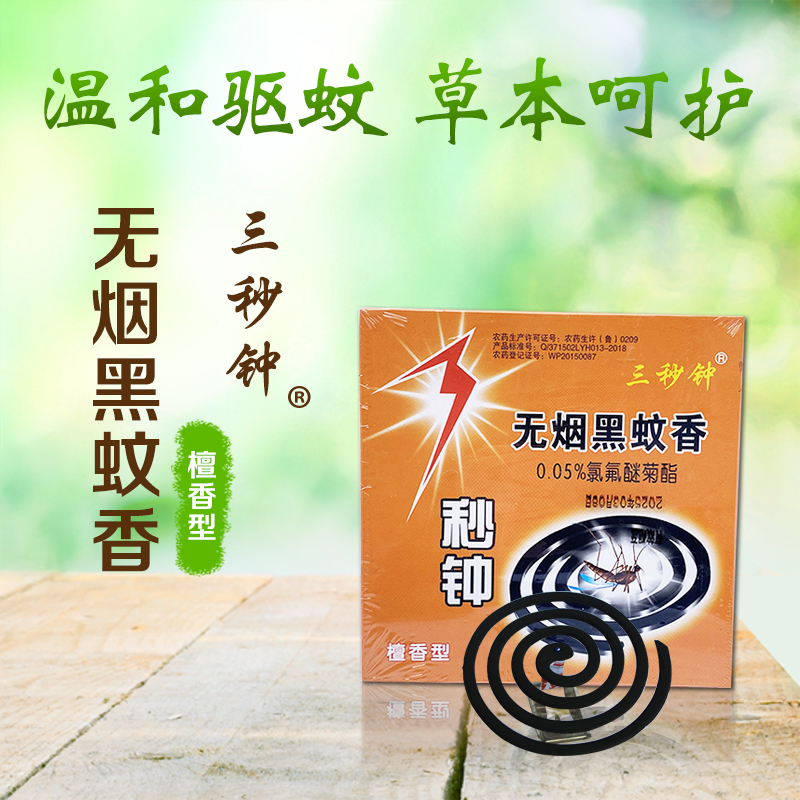 蚊香使用時(shí)間指南：提前多久點(diǎn)燃最有效？